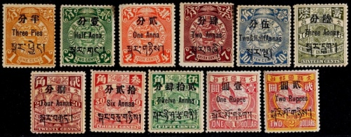  1911年蟠龙西藏加盖新票全套11枚