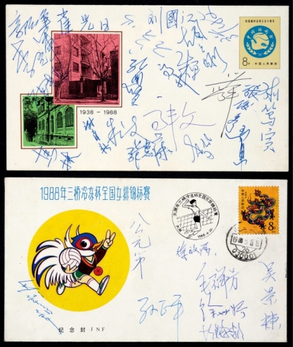  1980年代名人签名封2件