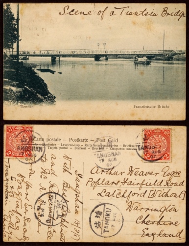  1907年唐山寄英国明信片，贴蟠龙2分两枚