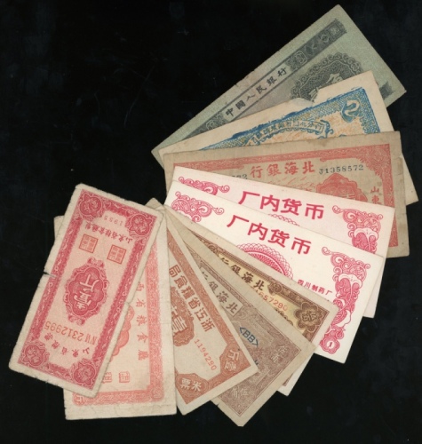  中国纸币20枚一组，品相不一，请参照图片，建议预览