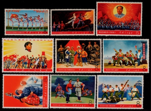  1968年文5革命文艺路线胜利万岁新票全套9枚