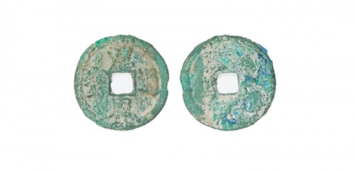  元末起义军钱龙凤通宝折三 上美品