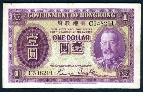  1935年香港政府1元，编号C548201，F品相，曾压纸 Government of HongKong, $1, ND (1935), serial number C548201, (Pick 31