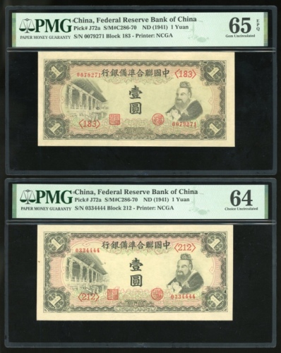  中国联合準备银行钞票3枚一组，包括1941年一圆2枚，编号0079271及0334444，及1944年拾圆，编号1，分别评PMG 65EPQ，64及55