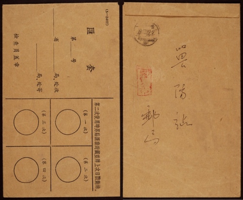  1963年西藏拉萨寄兽防站邮政公事封，（5-3407）汇套四次使用邮政专用西式封，背盖西藏拉萨1963.12.2三格汉藏日戳