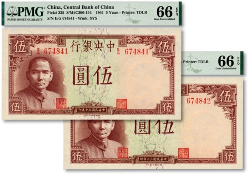  民国三十年（1941年）中央银行德纳罗版伍圆共2枚连号，纸张白净，纹理清晰，色彩浓艳鲜明，全新（均为季军分）
