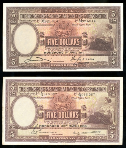  香港上海汇丰银行5元一组6枚，包括1941年，编号M921814；1946年，编号A/H 916067；1956年，编号E/H 104836；1958年，编号K/H 687314及L/H 574557