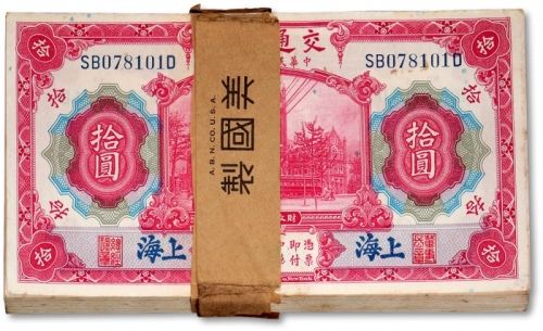  民国三年（1914年）交通银行红色拾圆共100枚连号，上海地名，色彩纯正，雕刻版凹凸明显，内含尾号“111”豹子号，带原封条，除极个别略有瑕疵外，整体均九八至全新