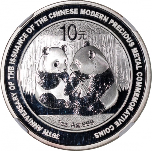  2009年中国10元银币2枚，中国现代贵金属纪念币发行三十週年，均评NGC MS70，#4532118-005及006