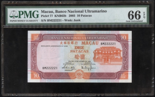  2003年澳门大西洋国海外汇理银行10元，编号BM222221，PMG 66EPQ Banco Nacional Ultramarino, (Pick 77), PMG 66EPQ Gem Uncir