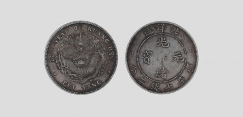  北洋造光绪33年七钱二分珠圈 PCGS XF 40