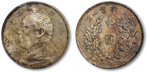 袁世凯像民国三年中圆中央版 PCGS XF 40