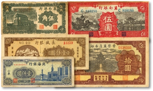  解放区纸币共5种，详分：北海银行1948年蓝色大厦图壹仟圆；冀南银行1939年墨绿色伍角、红色伍圆；长城银行1948年冀察热辽流通券棕黄色壹仟圆，背有贴补；晋察冀边区银行1940年天坛图拾圆；除长城银