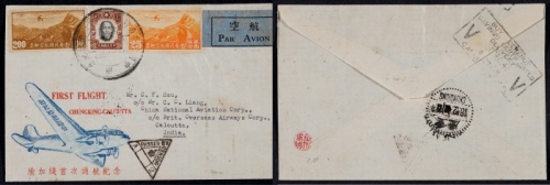  1941年重庆寄印度首航纪念检查封，贴北平三版航空邮票2元、25分各一枚、纽约版孙中山像1元一枚