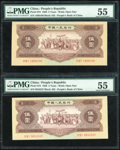  1956年中国人民银行第二版人民币5元一对, 编号 IV III V 1868100 and IV III V 9853337, 星水印. PMG 55