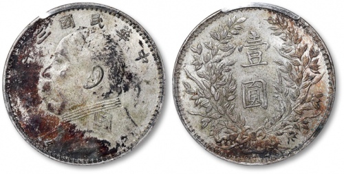  袁世凯像民国三年壹圆甘肃版 PCGS XF 45
