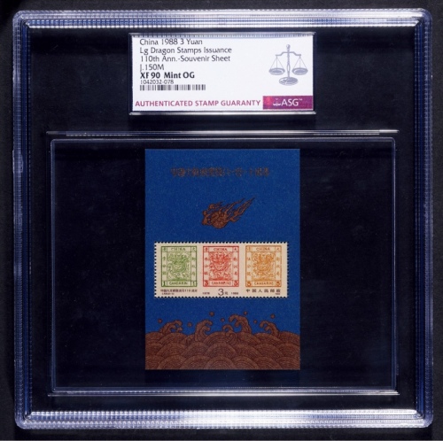  1988年J150中国大龙邮票发行150周年小型张新票4枚