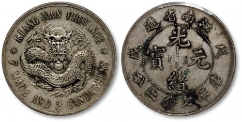  江南省造戊戌七钱二分珍珠龙 PCGS XF Details