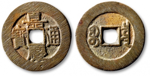  清代嘉庆通宝宝泉小平大样 极美品