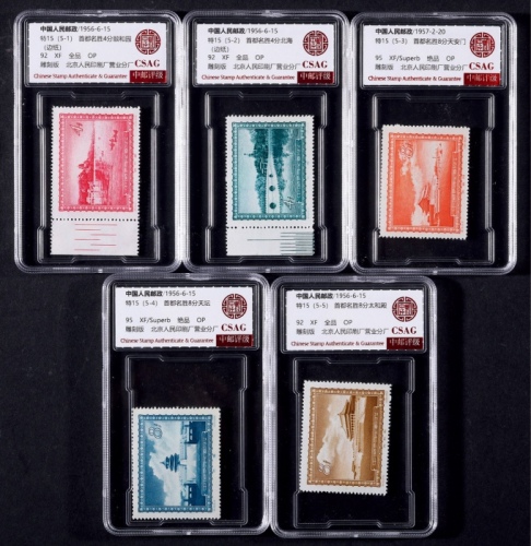  1956年特15北京名胜新票全套5枚