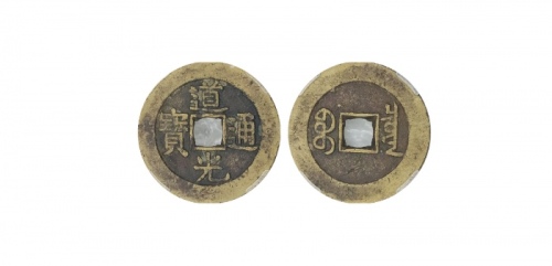  清代道光通宝宝泉小平大样 闻德 古钱 82