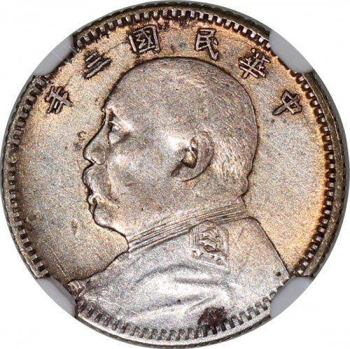  民国三年袁世凯像一角，及西藏10桑银币，分别NGC AU Details有清洗及PCGS XF Detail有清洗，#6375930-027，39860566