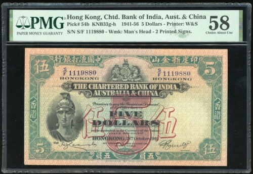  1941年印度新金山中国渣打银行5元，编号S/F 1119880，PMG 58 The Chartered Bank of India, Australia & China, Hong Kong, $