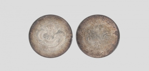  江南省造甲辰七钱二分普通 PCGS AU 55