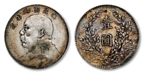  袁世凯像民国八年壹圆普通 极美