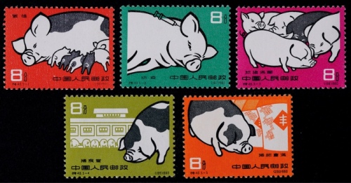  1960年特40养猪新票全套5枚