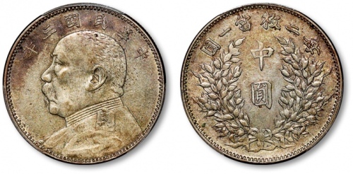  袁世凯像民国三年中圆中央版 PCGS XF Details