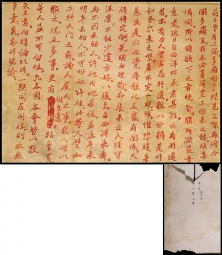  康熙朱批罗马教廷特使多罗朱附片一件