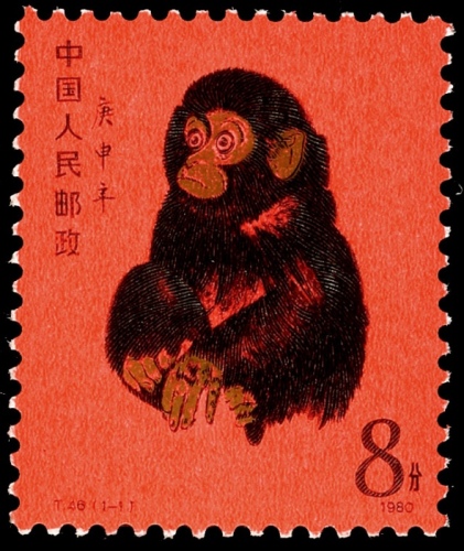  1980-91年中国十二生肖首轮邮票专题册一本，内含T46庚申年“猴”等邮票12枚