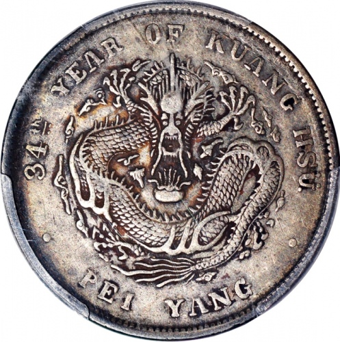  光绪三十四年北洋造光绪元宝库平七钱二分，连云版，PCGS VF Detail有环境损害，#43581018