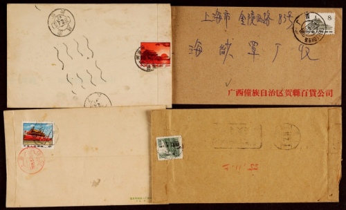  1950-70年代各地机盖邮戳实寄封一组12件