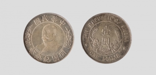  黎元洪像开国纪念壹圆无帽 GBCA 机-MS 62+
