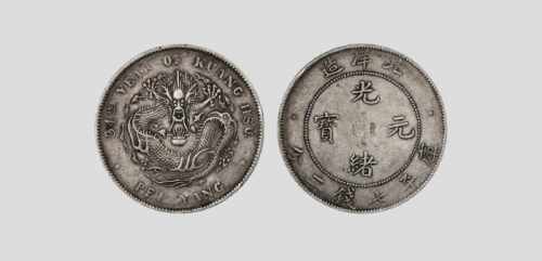  北洋造光绪34年七钱二分普通 PCGS XF 40