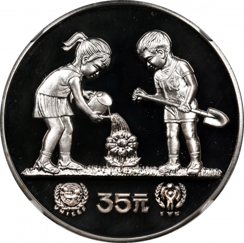  1979年国际儿童年纪念银币1/2盎司精制 NGC PF 69 CHINA. 35 Yuan, 1979. UNICEF and the International Year of the Child