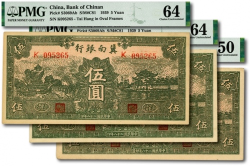  民国二十八年（1939年）冀南银行绿色伍圆共3枚，绿色太行地名，纸张硬挺，网纹清晰，色彩浓郁纯正，原汁原味，九至九五成新（其中2枚为季军分，严重低评，敬请观阅实物）