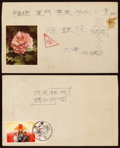  1969年天津寄厦门封，贴文15公报带右厂铭一枚