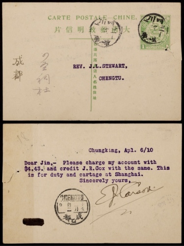  清四次邮资片1910年四川重庆寄成都，销四川重庆二月廿八小圆三格未见年份日戳，落地背盖成都庚戌三月初二“D”英汉腰框到达日戳