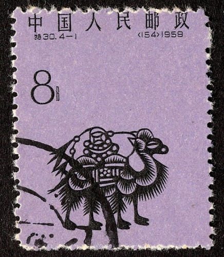  1959年特30（4-1）剪纸8分旧票一枚