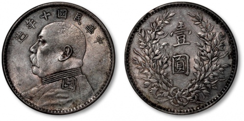  袁世凯像民国十年壹圆普通 近未流通