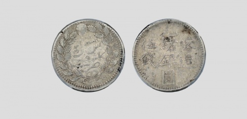  新疆省造光绪银元伍钱AH1322喀造 PCGS AU 50