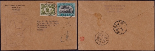  1929年广州寄云南府航空失事封，贴北京二版帆船15分、国葬纪念4分各一枚