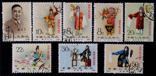  1962年纪94梅兰芳舞台艺术有齿盖销全套8枚