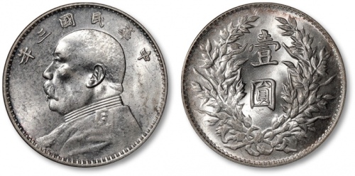  袁世凯像民国三年壹圆三角元 完未流通