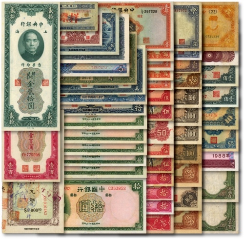  纸币共50枚不同，内含民国四大行、省银行、日伪及人民币、国库券等银行票据，品种琳琅满目，品相不等，均已评级，敬请预览