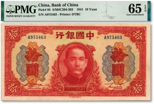  民国三十年（1941年）中国银行大东版红天坛拾圆，A字轨，纸张自然波纹，色彩明丽，品相上佳，九八成新（季军分）