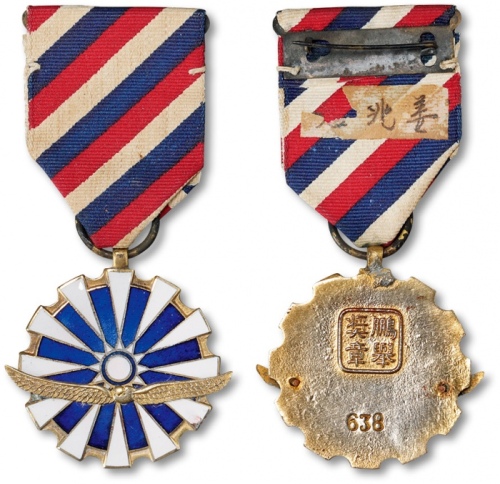  民国“鹏举奖章”一枚，编号：683，带襟绶及授予者姓名，少见，保存完好<br>编者按：鹏举奖章为中华民国空军奖章，自1945年6月14日起颁行，颁给“凡作战飞行满五百四十小时，或参与作战任务满一百八十